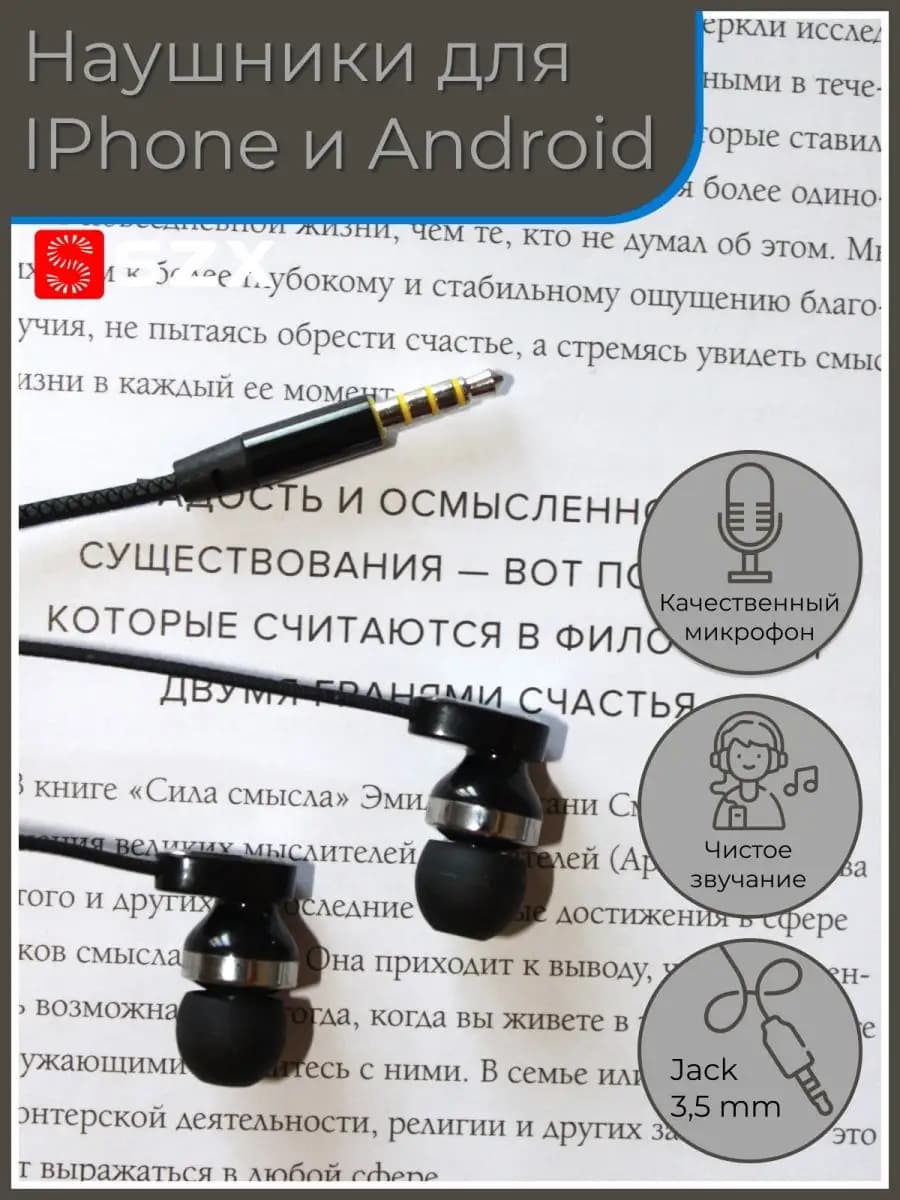 Наушники проводные с микрофоном