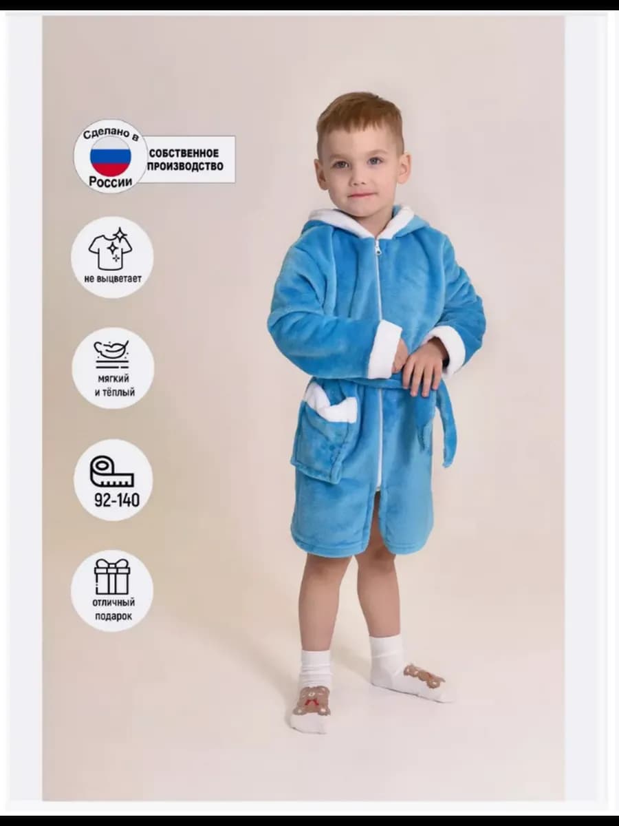 Халат детский для мальчика на молнии с капюшоном Медведь