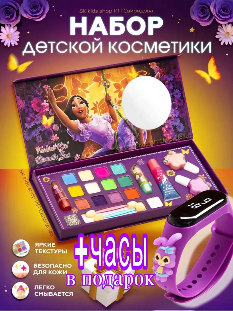 Набор детской декоративной косметики,детская косметика
