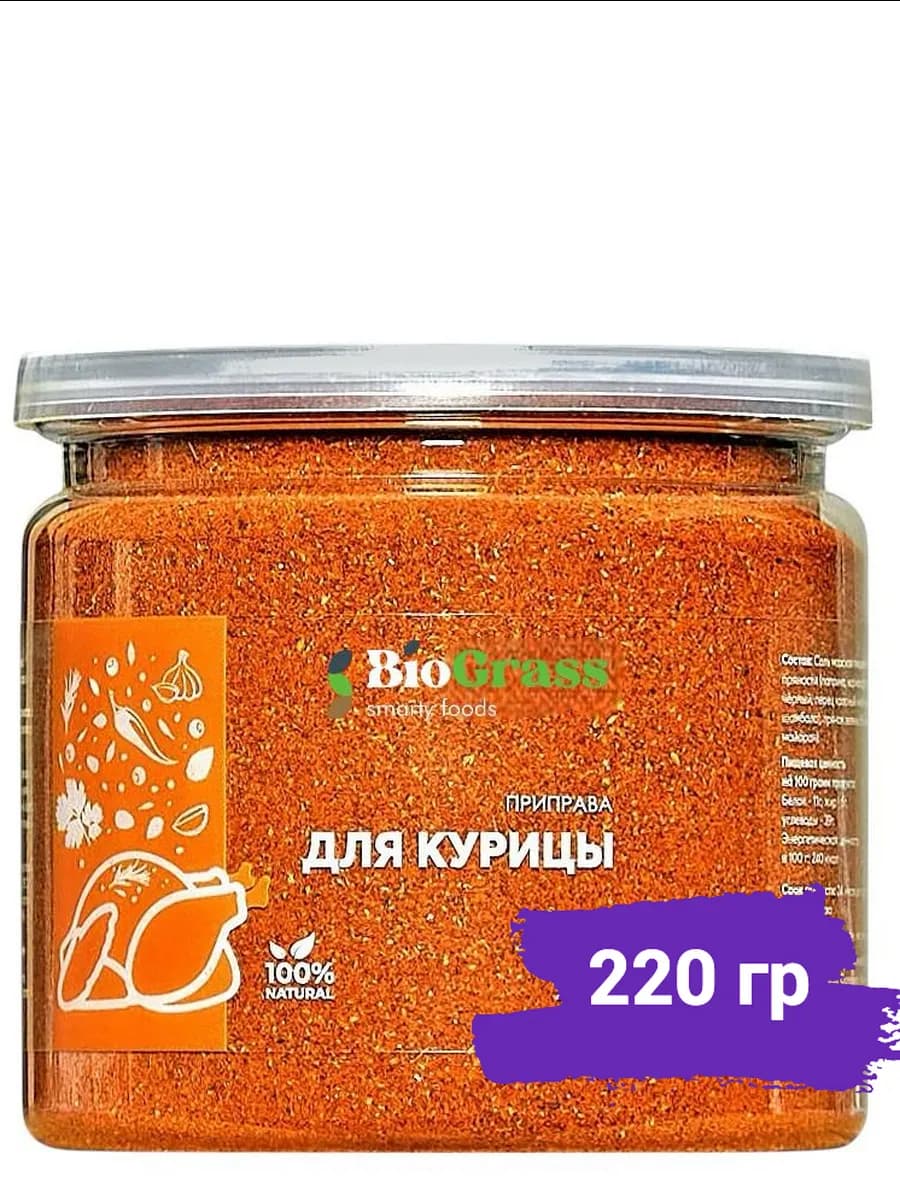 Приправа для курицы и индейки 220 г