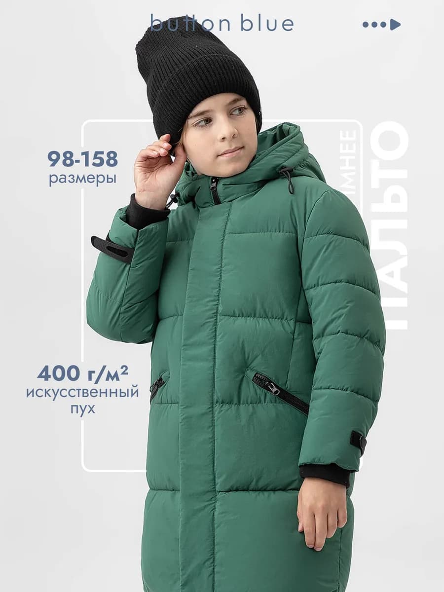 Пальто утепленное для мальчика