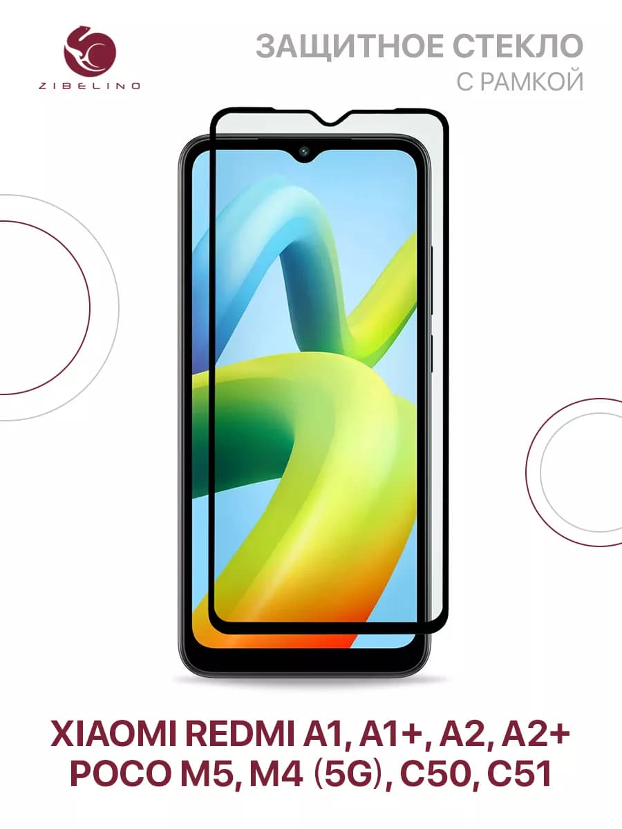 Стекло Redmi A2 Plus, A1 Plus, A1, A2, Poco C50, C51, M5, M4