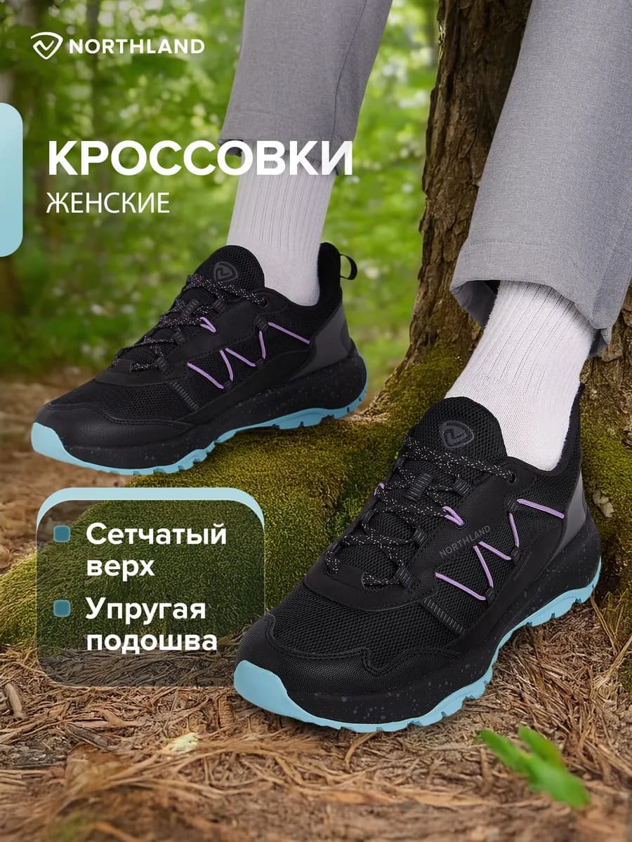 Кроссовки треккинговые женские Flink