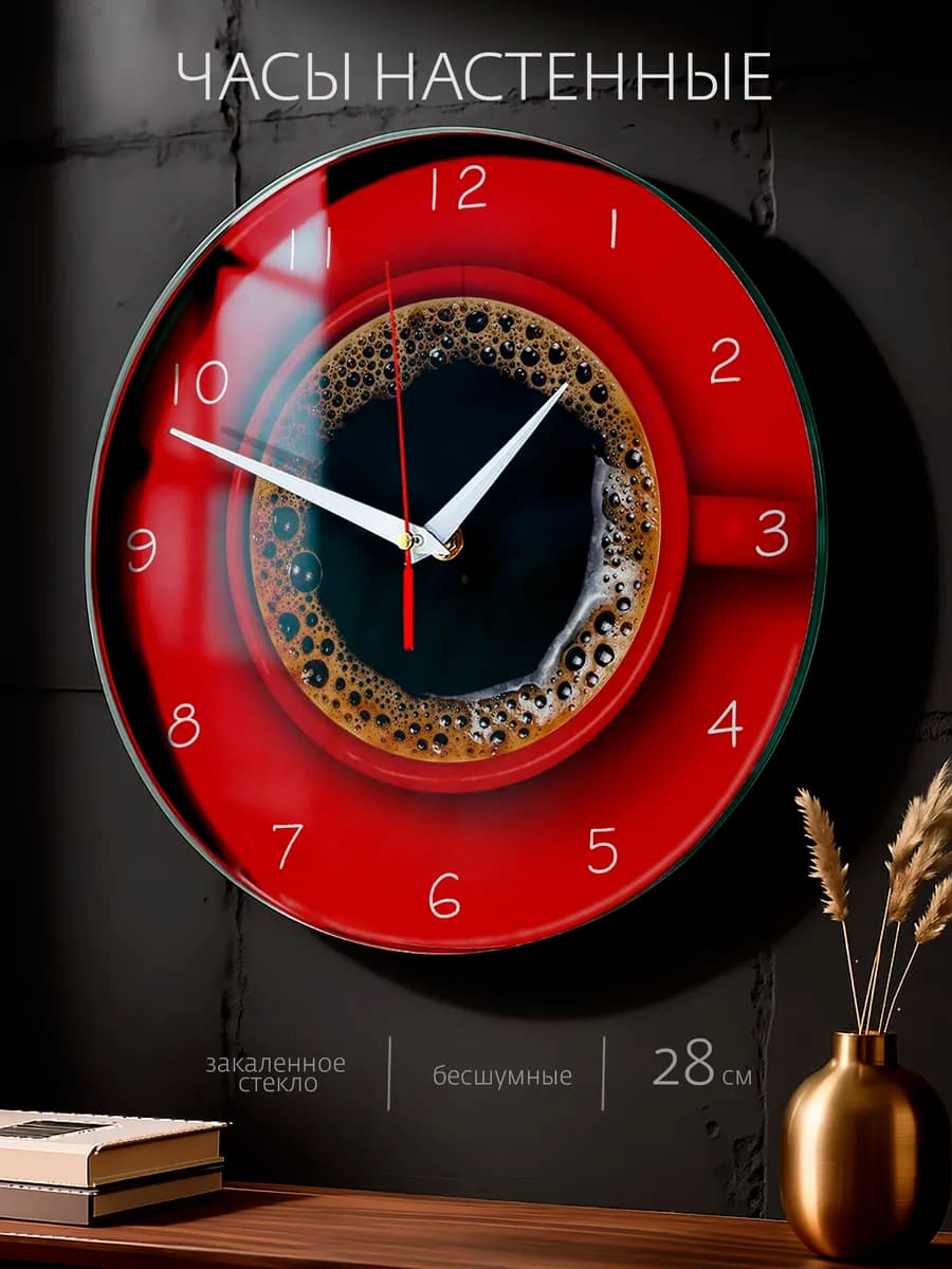Часы настенные для кухни кофейная чашка