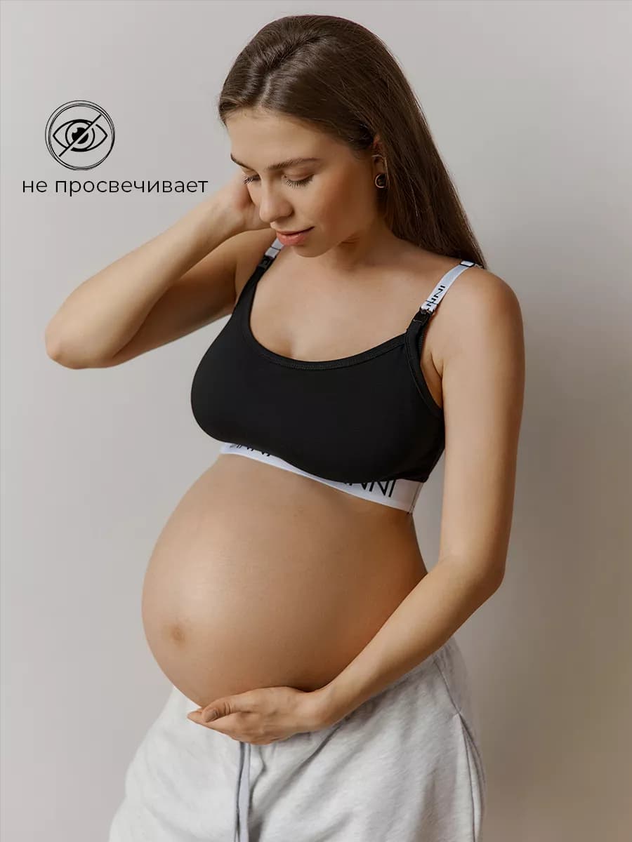 Бесшовный бюстгальтер для кормления и беременных