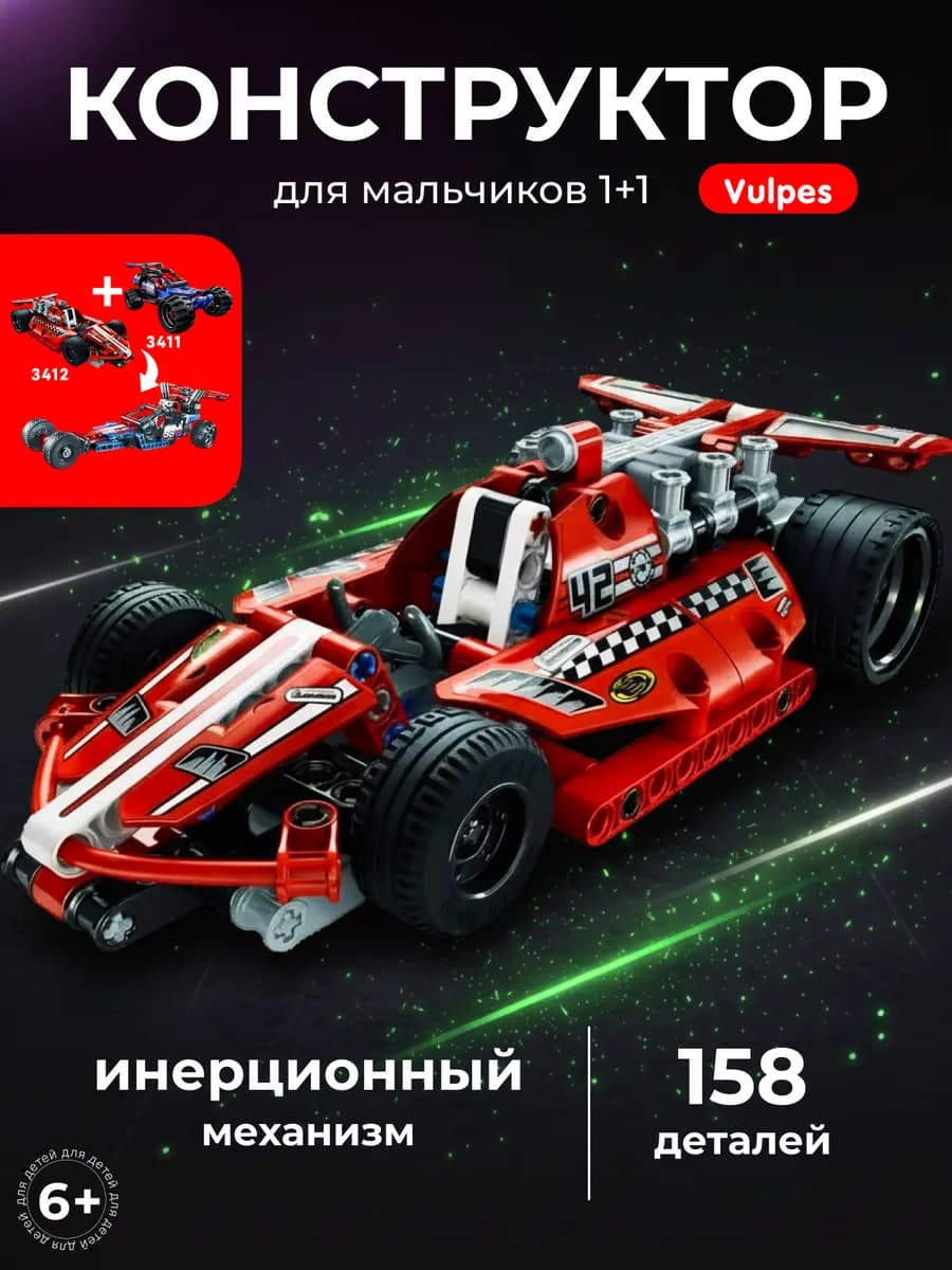 Конструктор машина для мальчика аналог lego technic