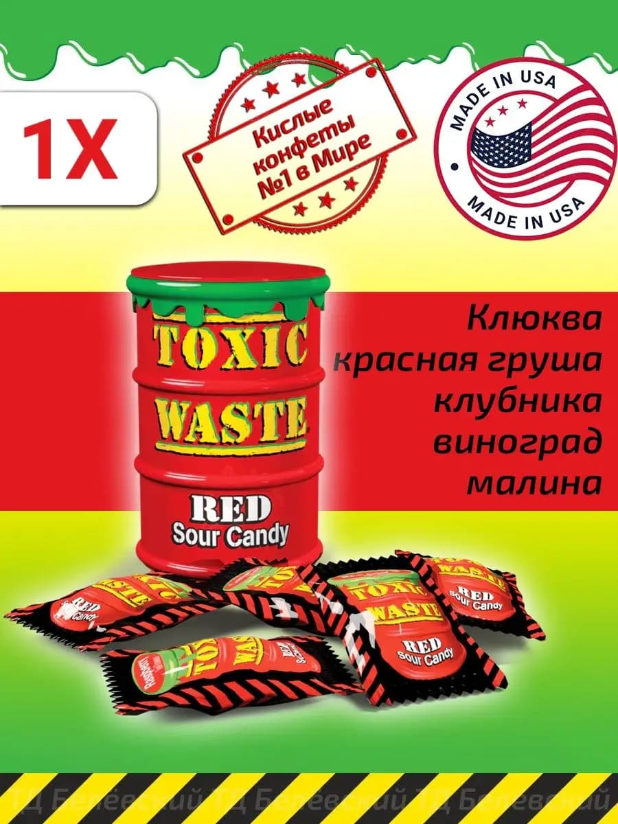 Кислые конфеты суперкислые леденцы Токсик Вейст
