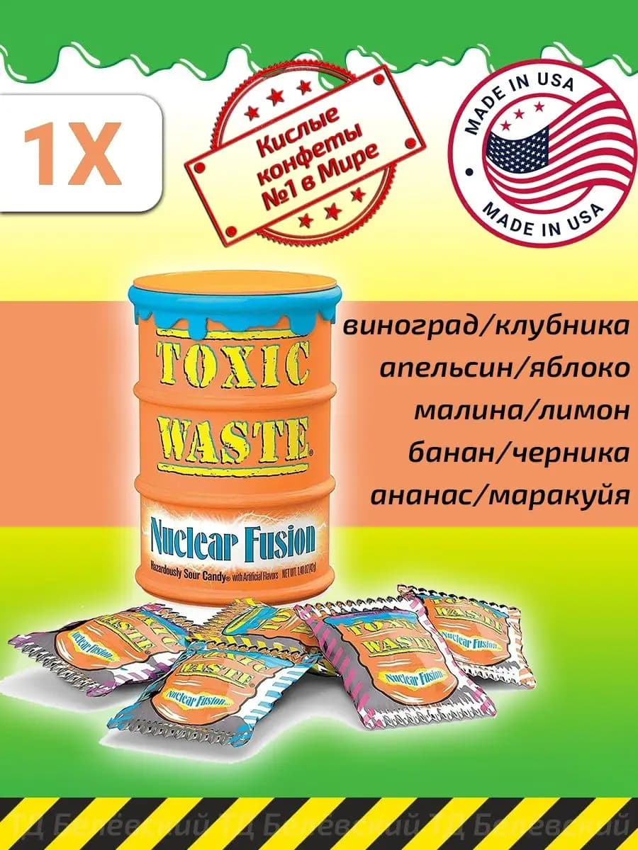 Кислые конфеты суперкислые леденцы Токсик Вейст