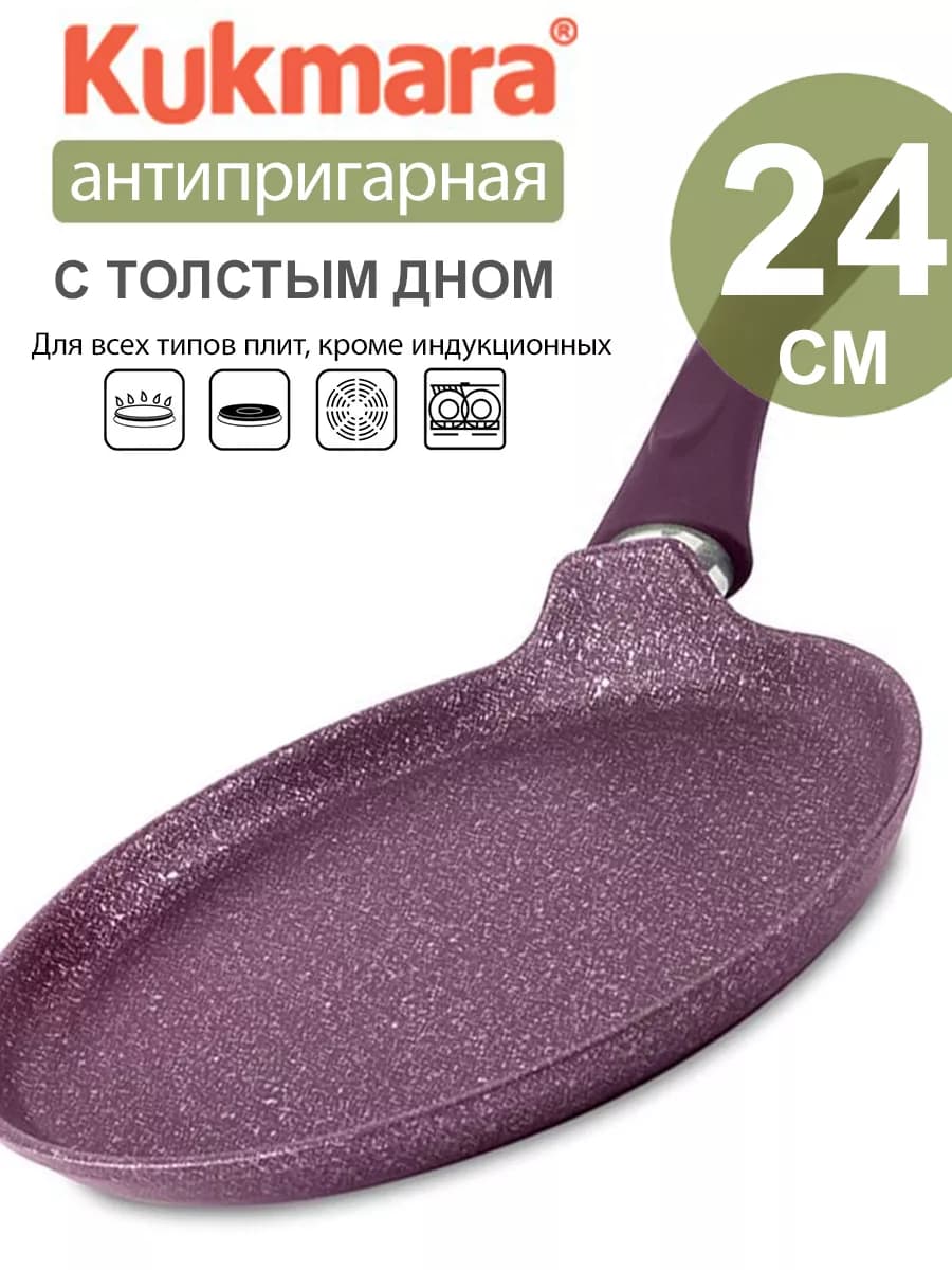 Сковорода блинная антипригарная 24 см, блинница