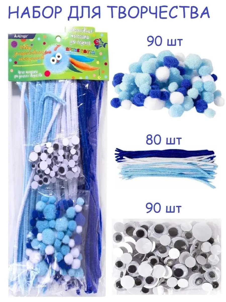 Набор для творчества Пушистая проволока, помпоны, глазки