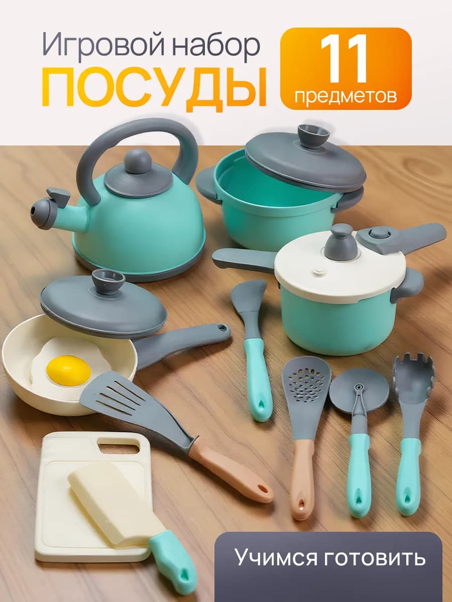 Игровой набор "Вкусняшки от повара - 4"