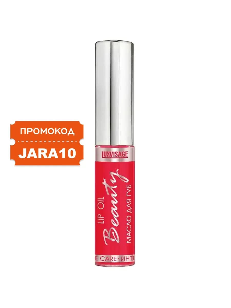 Масло для губ Beauelixir 04 тон