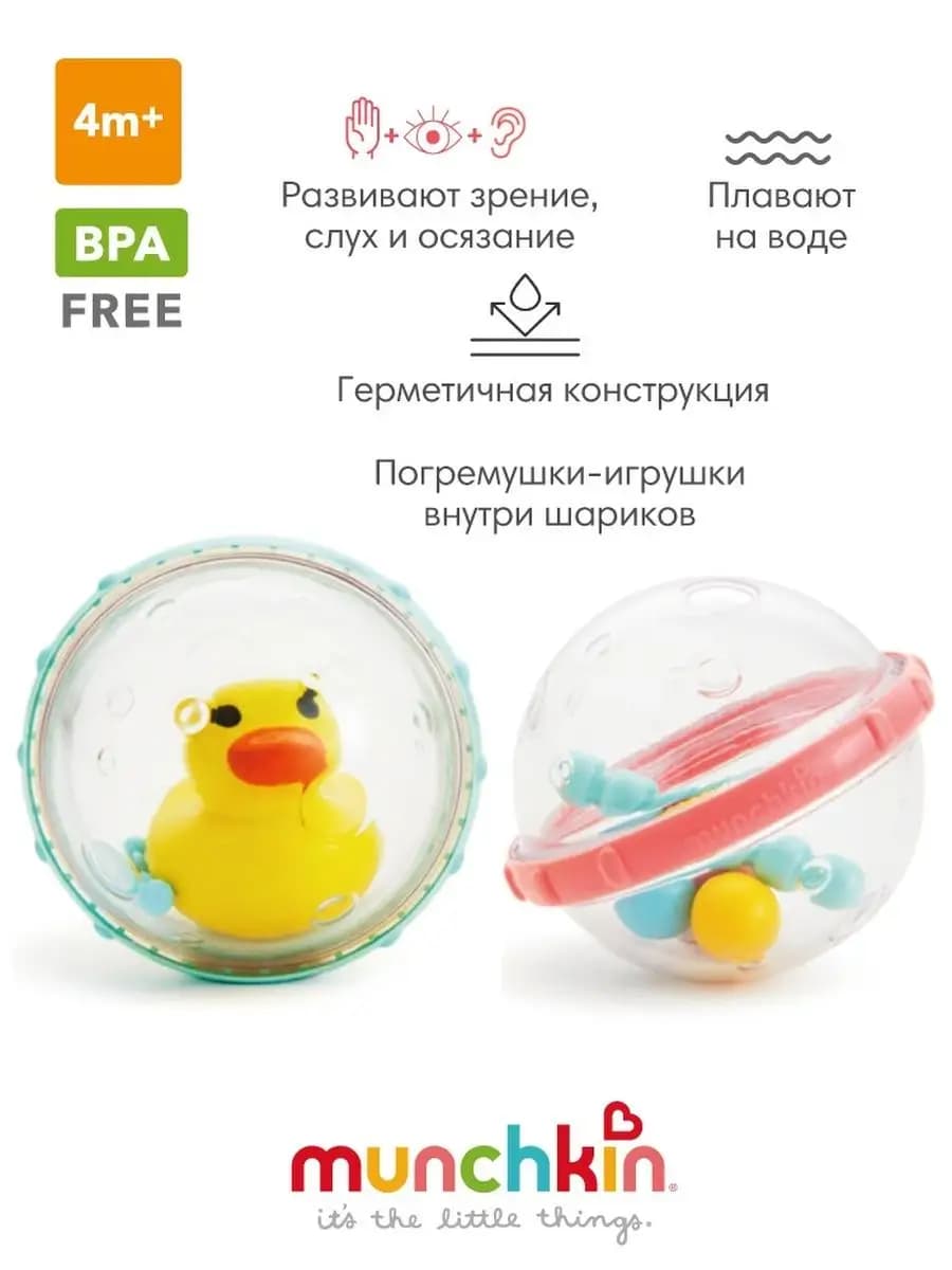 Игрушка для ванны Пузыри-поплавки, набор 2 шт, с 3 мес+