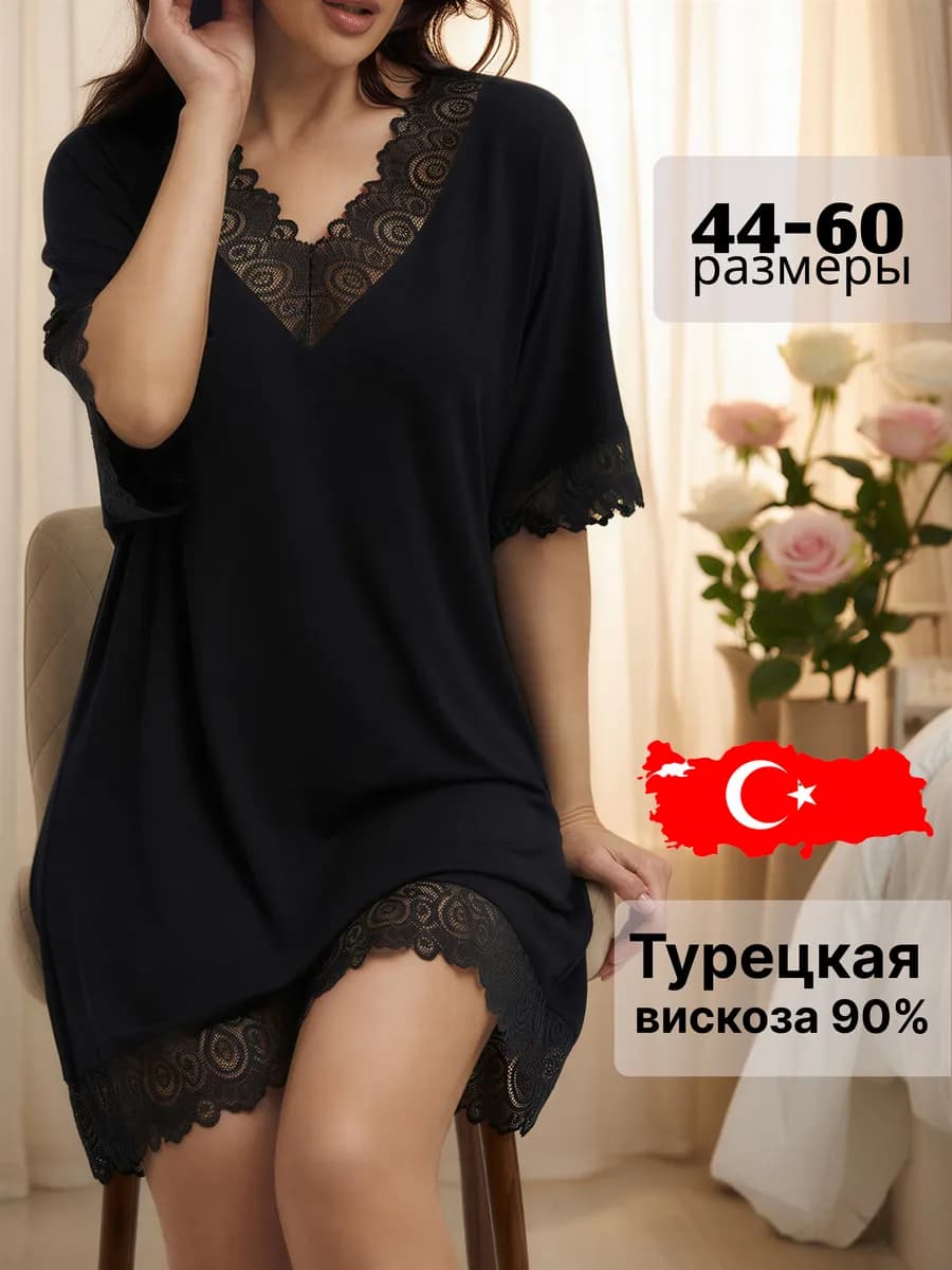 Ночная сорочка кимоно свободного кроя