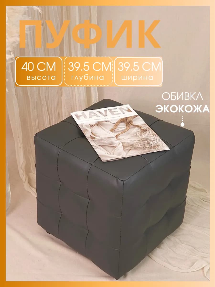 Пуфик для прихожей туалетного столика мягкий спальни