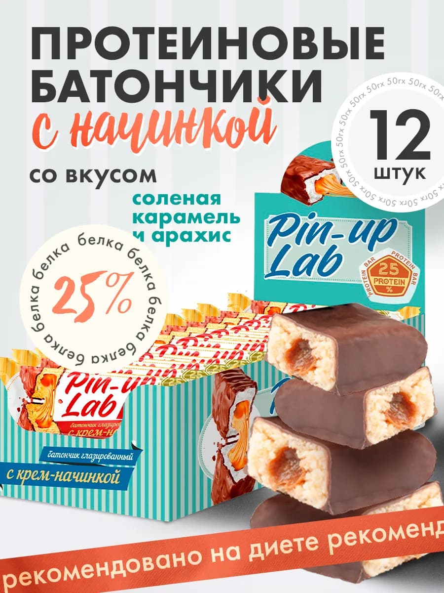 Протеиновые батончики Соленая карамель 12 шт