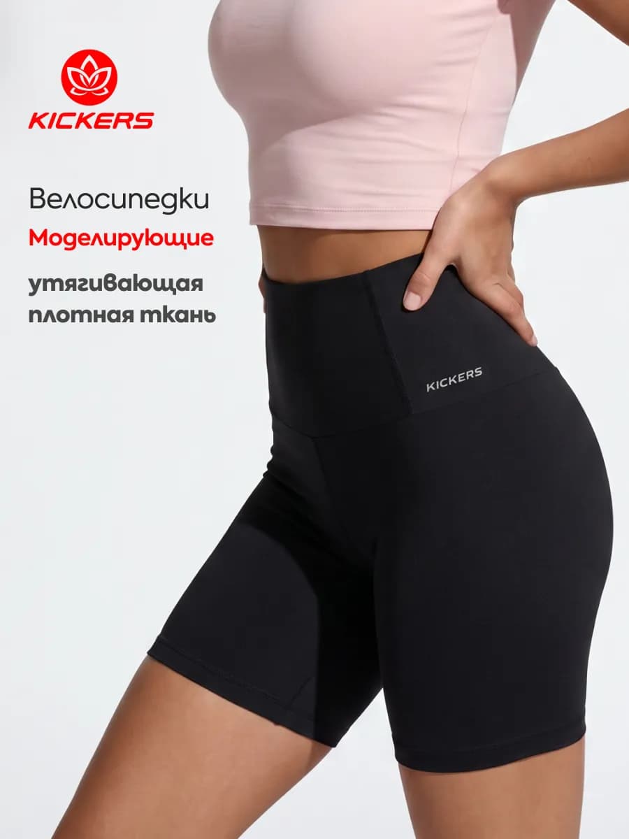 Велосипедки