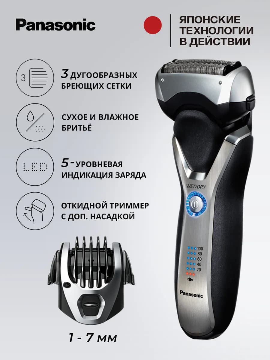 Электробритва ES-RT77-S520