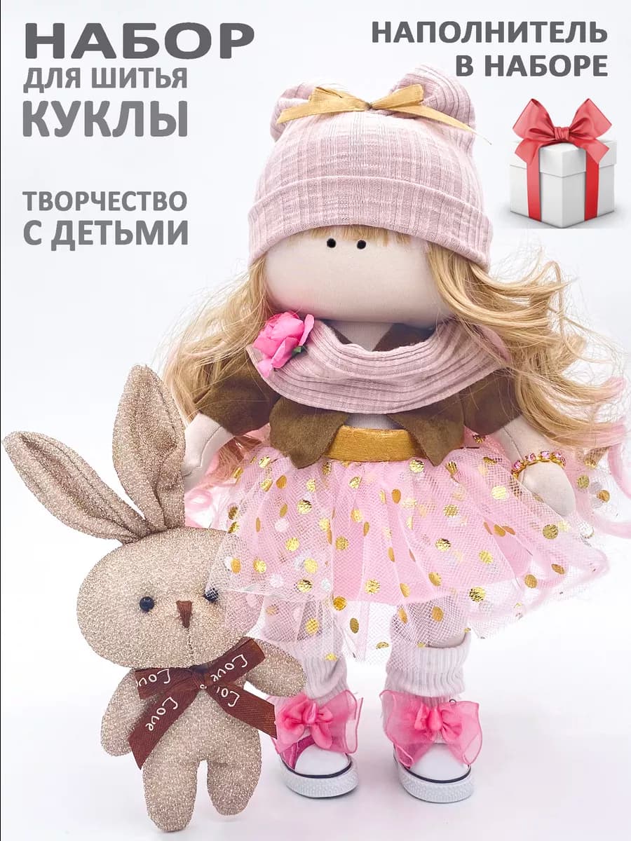 Набор для шитья куклы, рукоделие для женщин