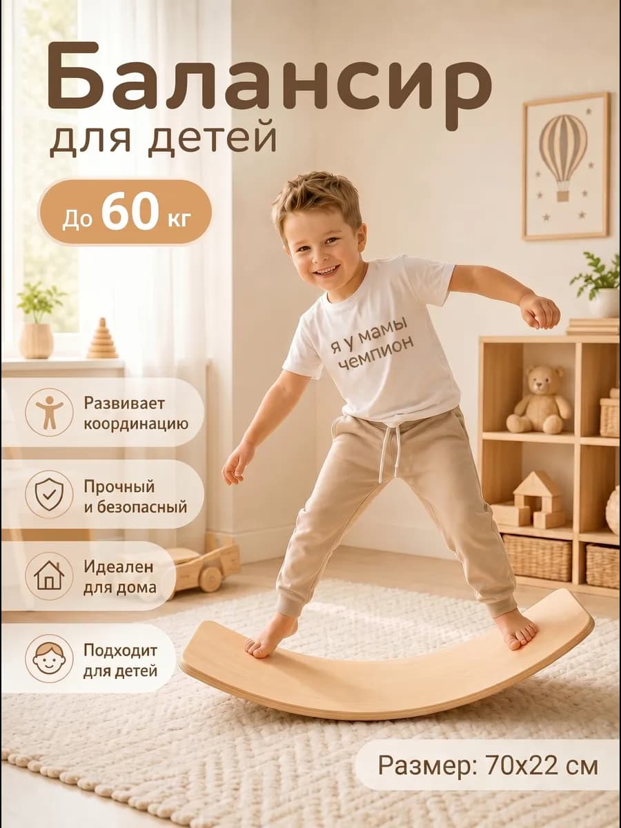 Баланс борд для детей, рокерборд балансир