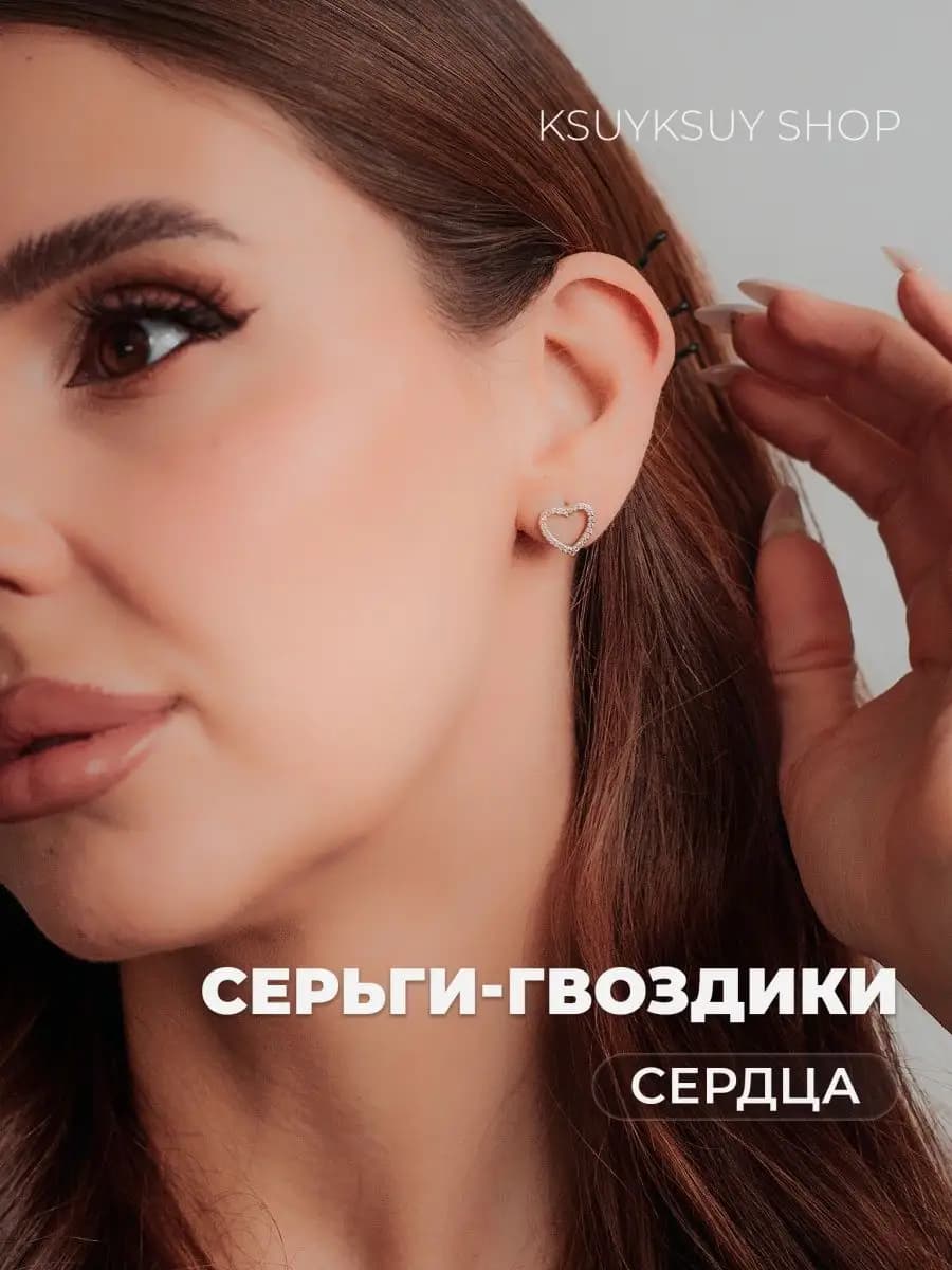 Серьги сердечки гвоздики