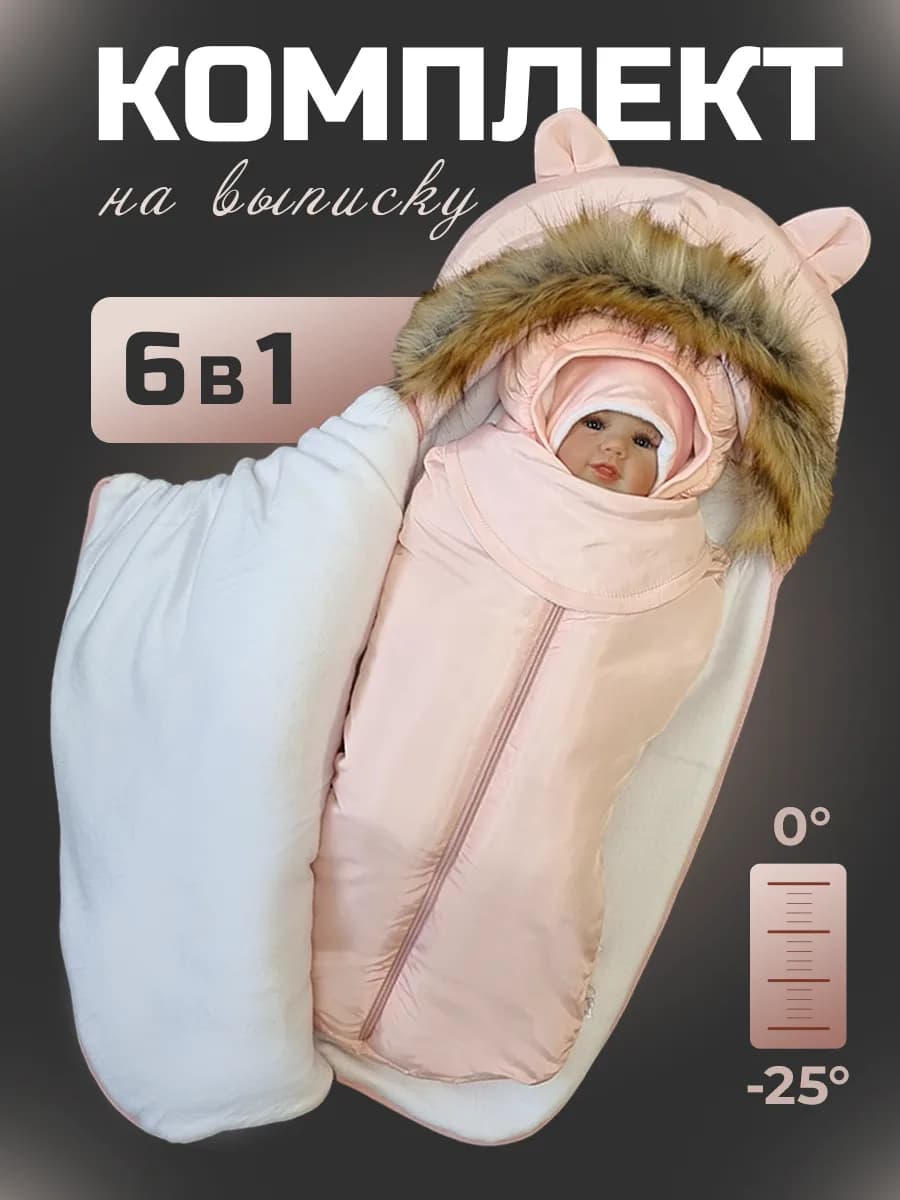 Конверт на выписку новорожденного зимний