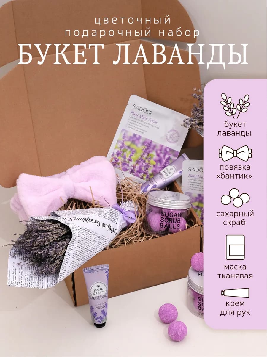 Подарочный набор для женщин
