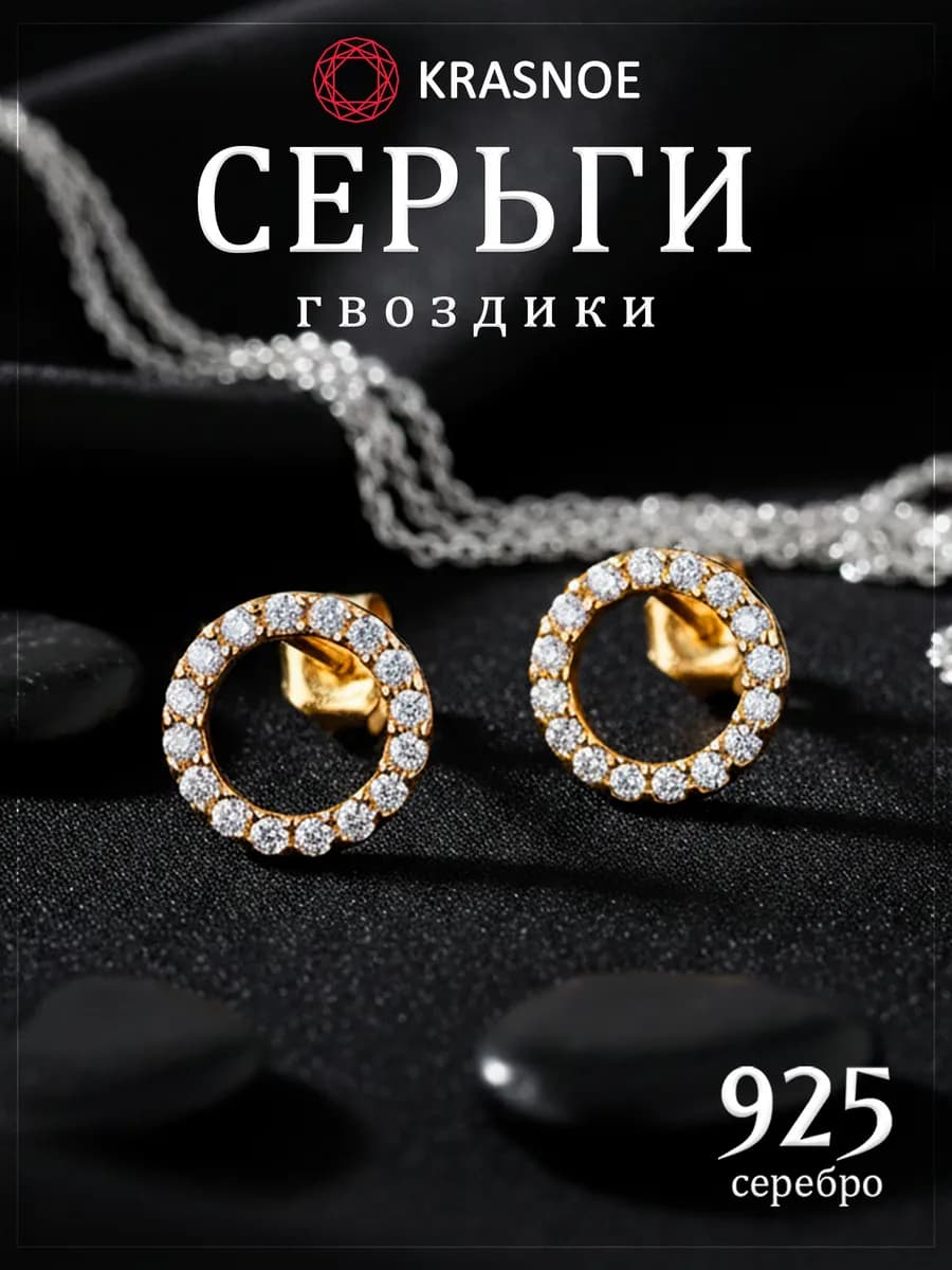 Серебряные серьги гвоздики покрытие золото