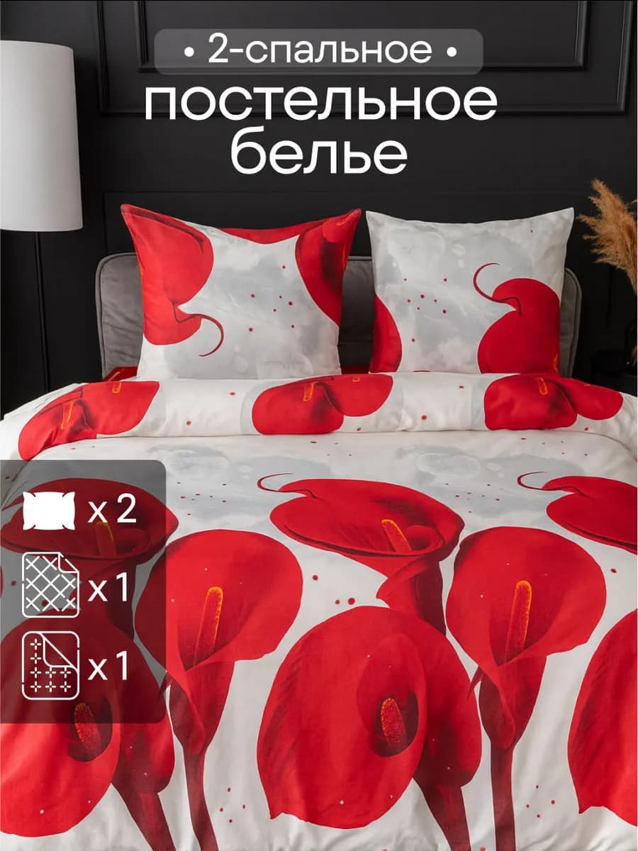 Постельное белье 2 спальное наволочки 70х70 см