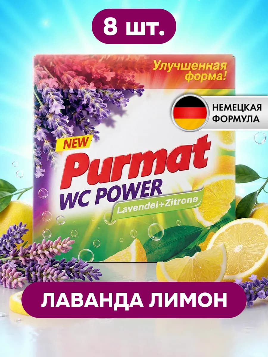 Ароматизированный подвесной блок 3 в 1 для туалета - 8 шт