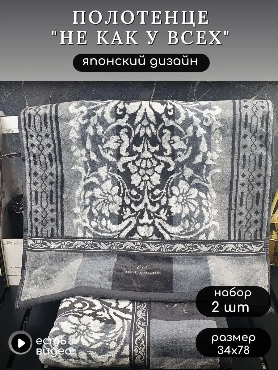 Полотенце махровое для лица и рук в ванную набор 34х78 2 шт