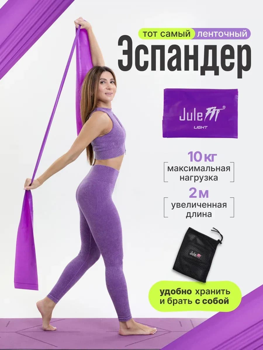 Эспандер ленточный для йоги и растяжки, эластичная лента 200