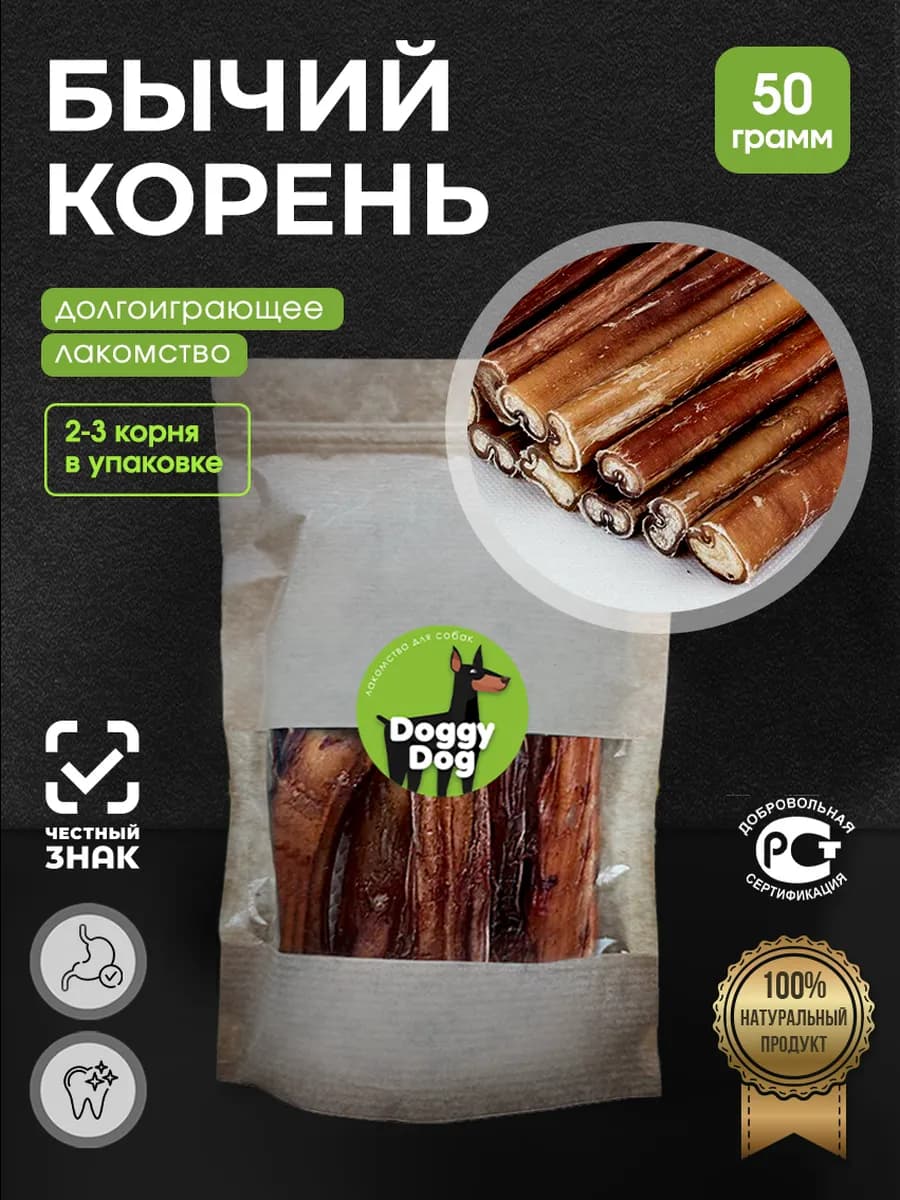 Бычий корень лакомство для собак 50 г