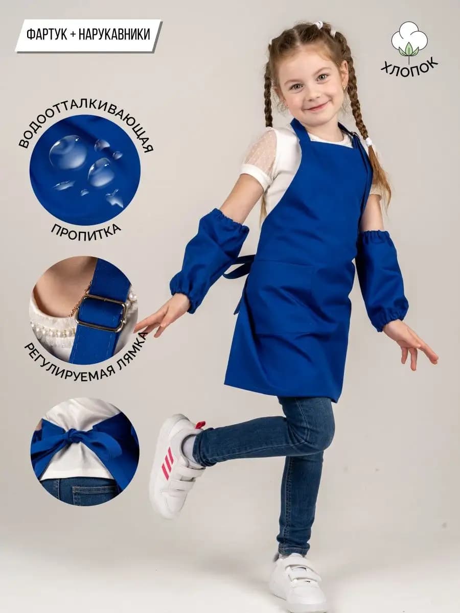 Фартук для рисования