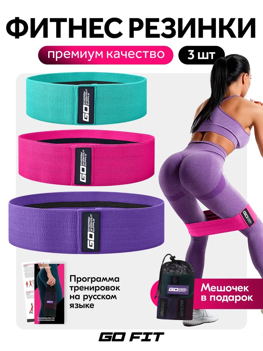 Тканевые фитнес-резинки 3 шт, эспандеры, резинки для фитнеса