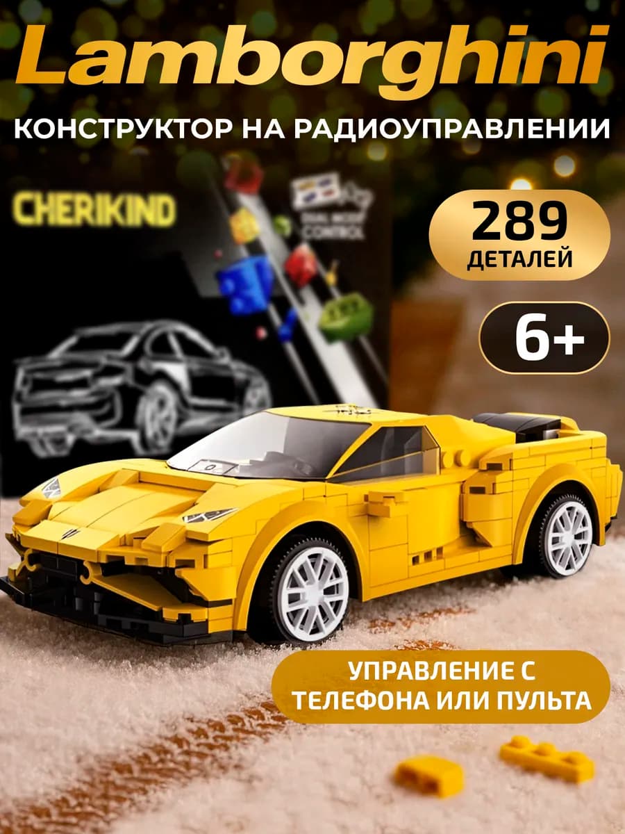 Конструктор машинка на радиоуправлении