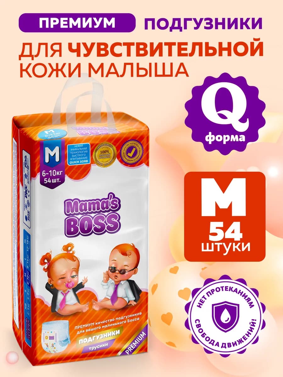 Подгузники трусики М 6-10 кг.Mamas BOSS