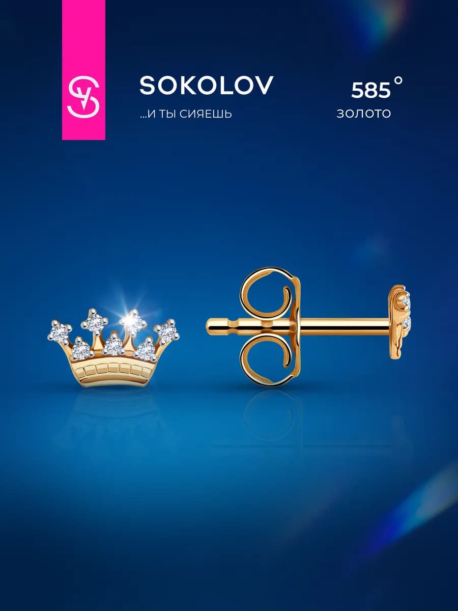 Серьги детские золотые серёжки для девочек ювелирные 585