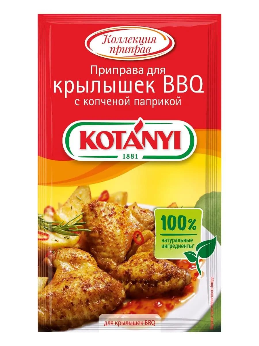 Приправа для крылышек BBQ c паприкой - 40 г