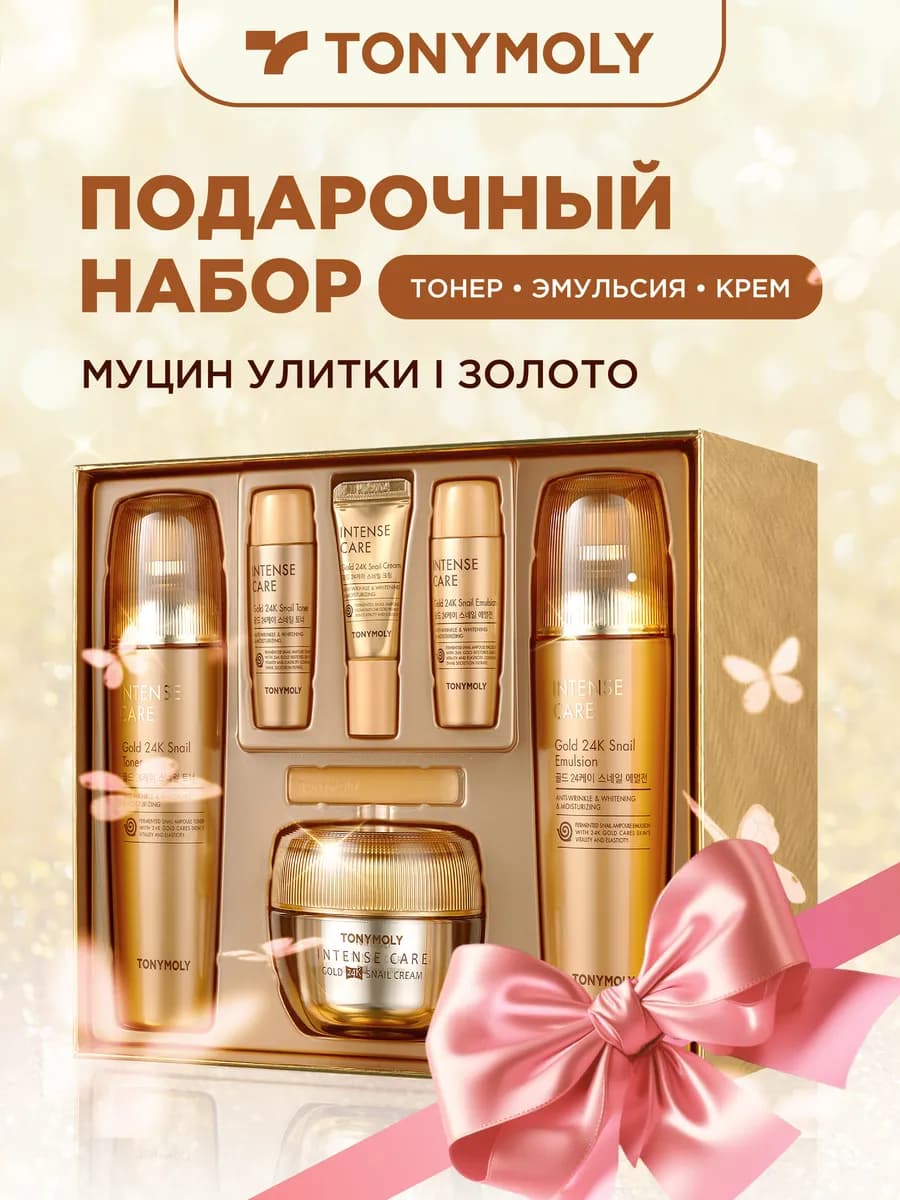 Набор корейской косметики антивозрастной