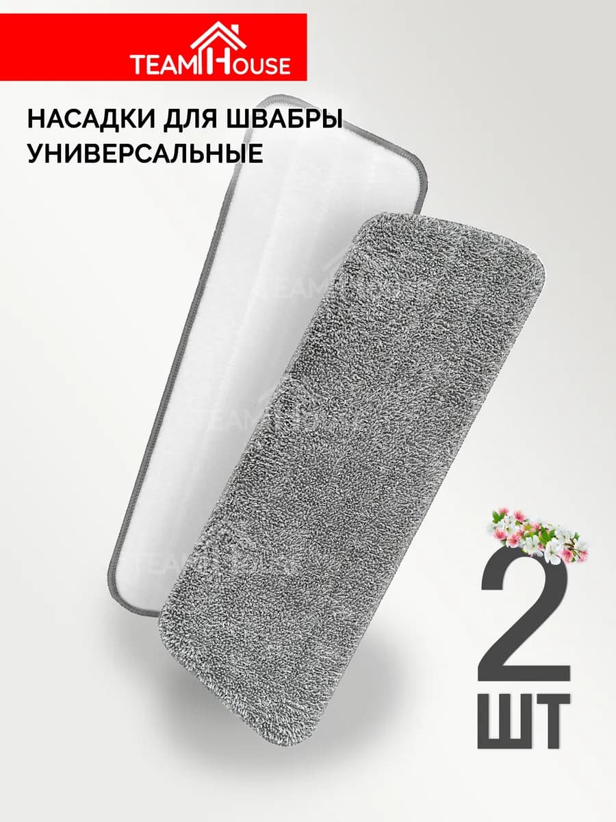 Насадка для швабры