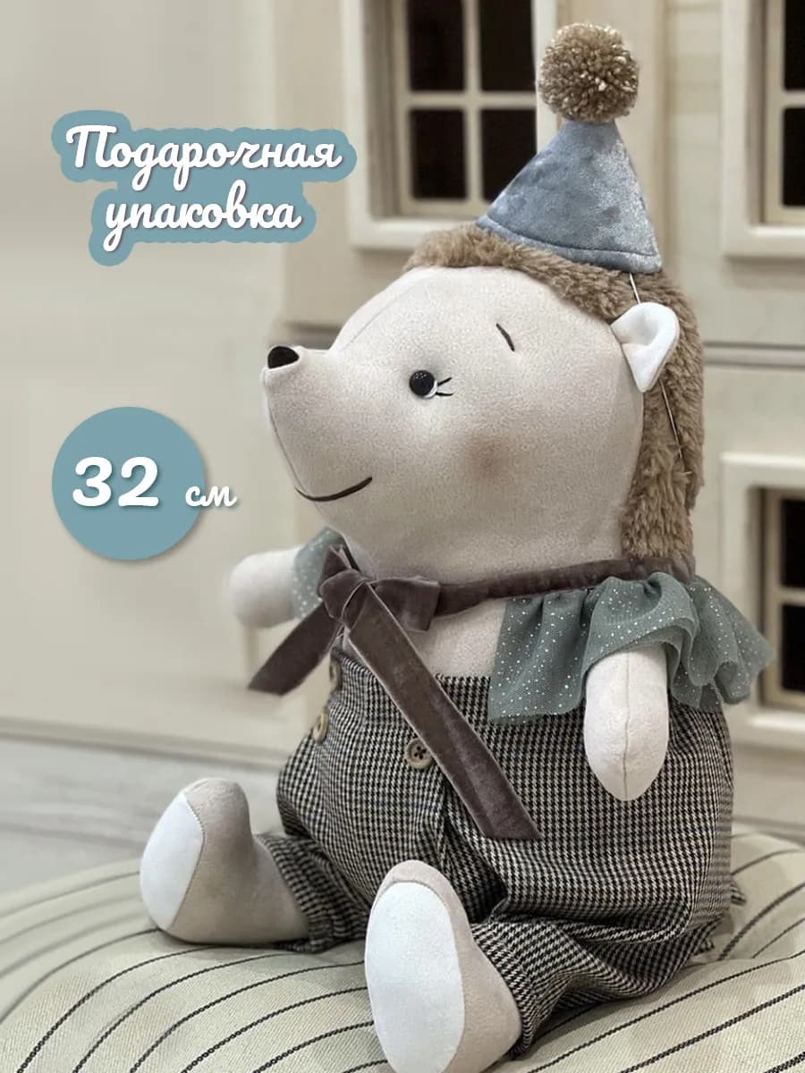 Детская игрушка мягкая для девочки ежик