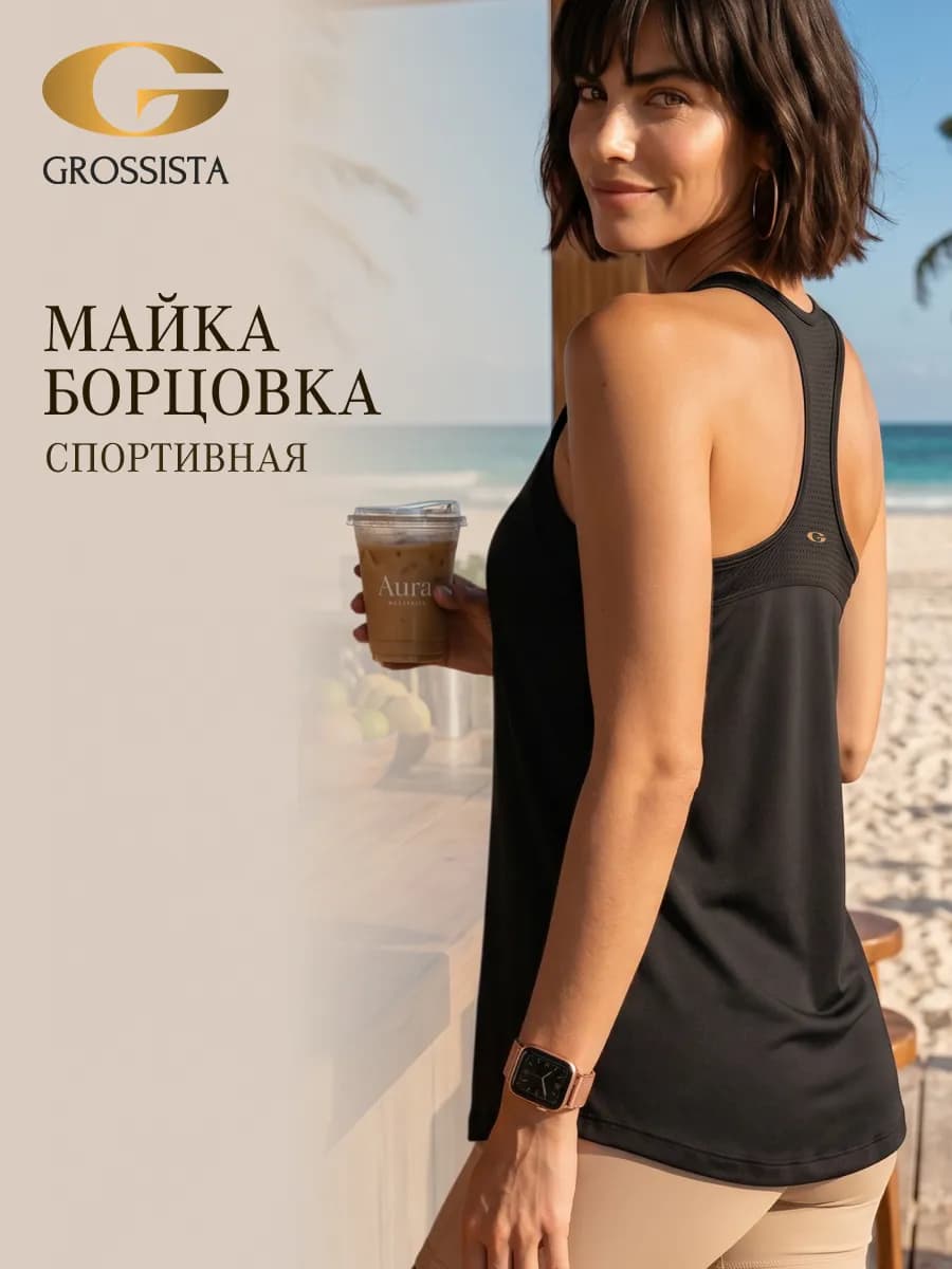 Майка борцовка спортивная удлиненная для фитнеса