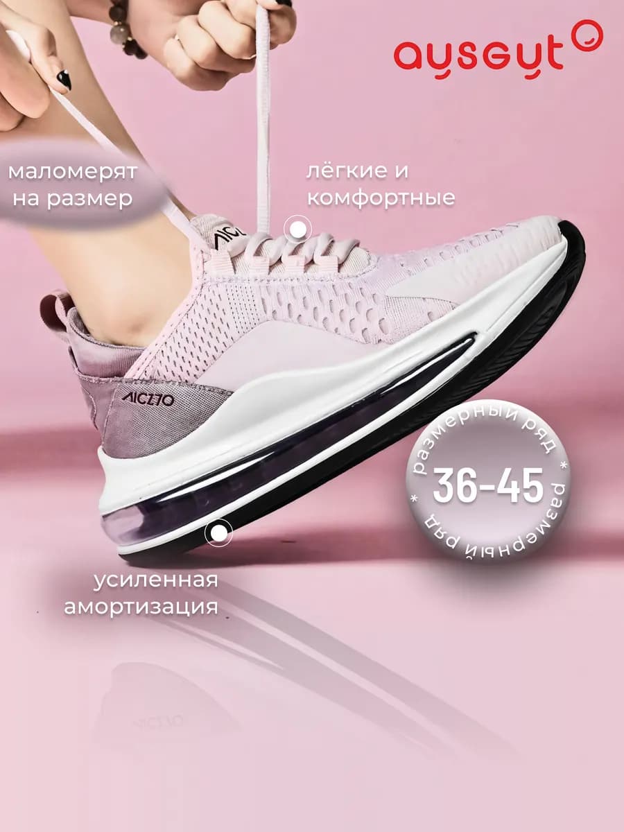 Кроссовки женские летние