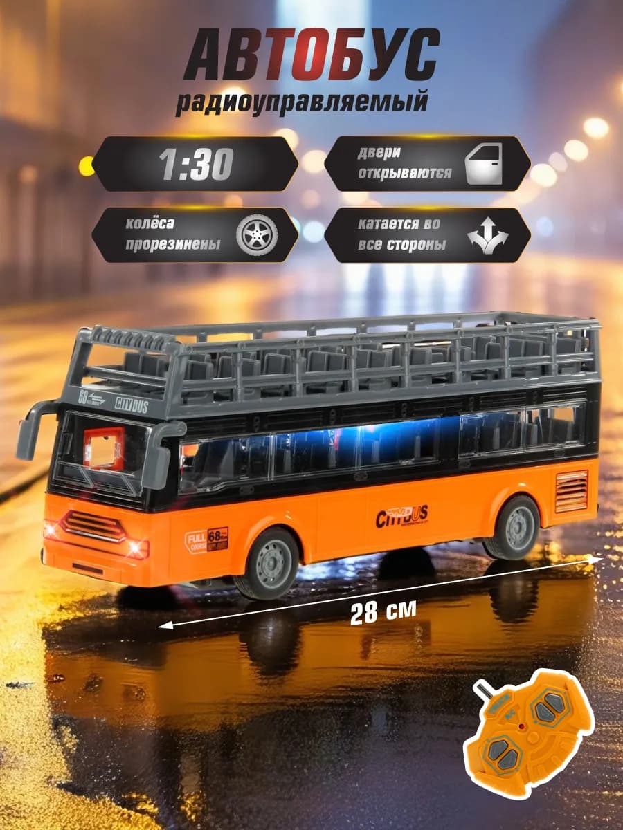 Автобус игрушечная машинка радиоуправляемый с подсветкой
