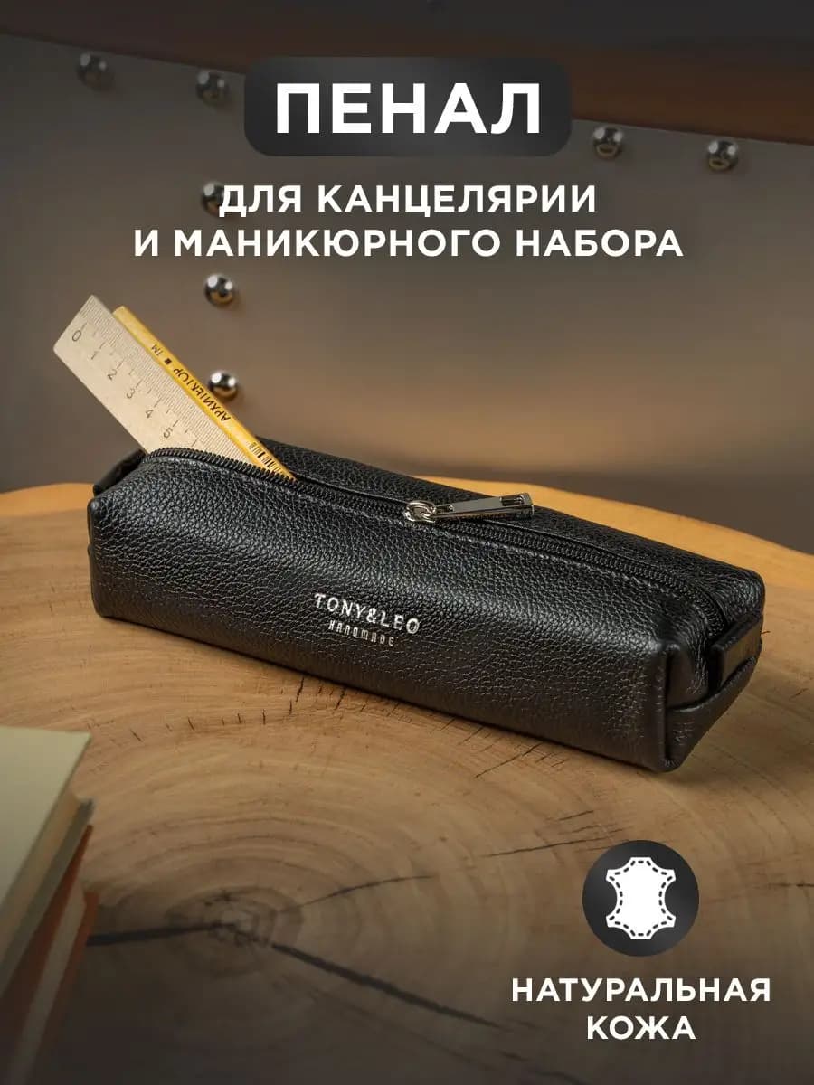Пенал органайзер для канцелярии школьный