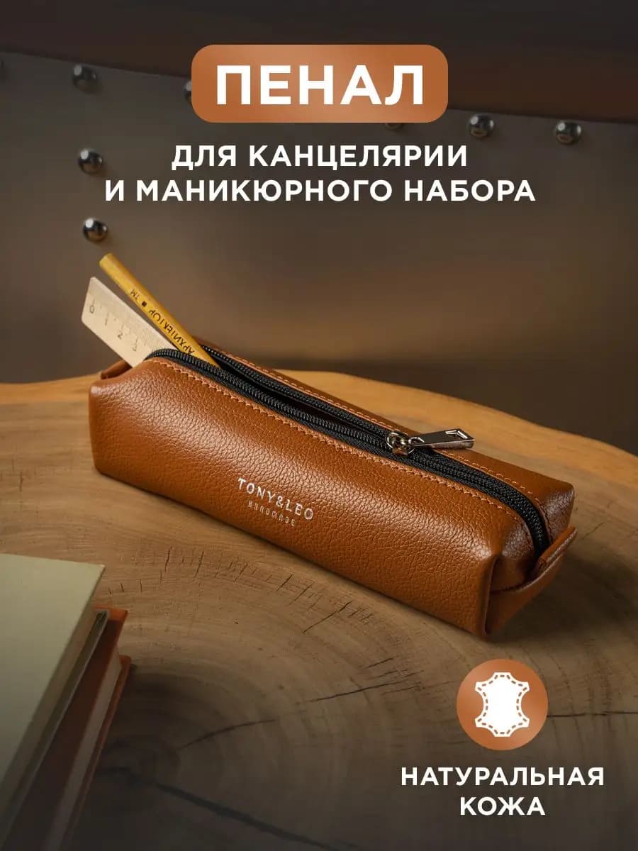 Пенал органайзер для канцелярии школьный