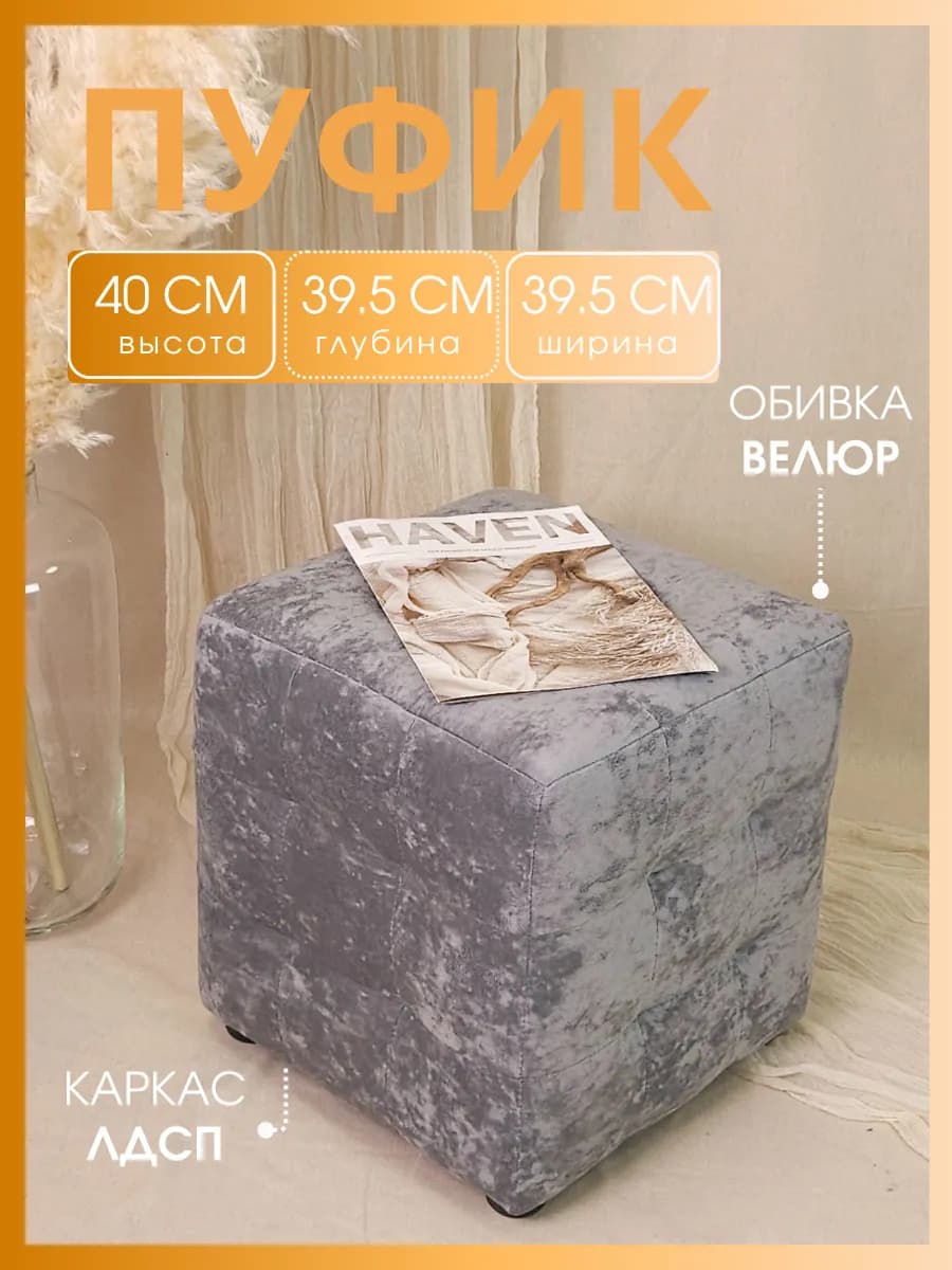 Пуфик для прихожей туалетного столика мягкий спальни