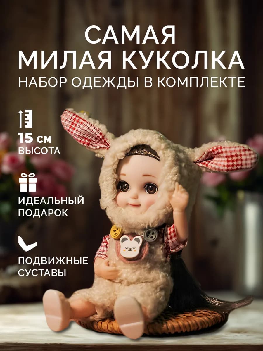 Кукла с подвижными суставами маленькая принцесса