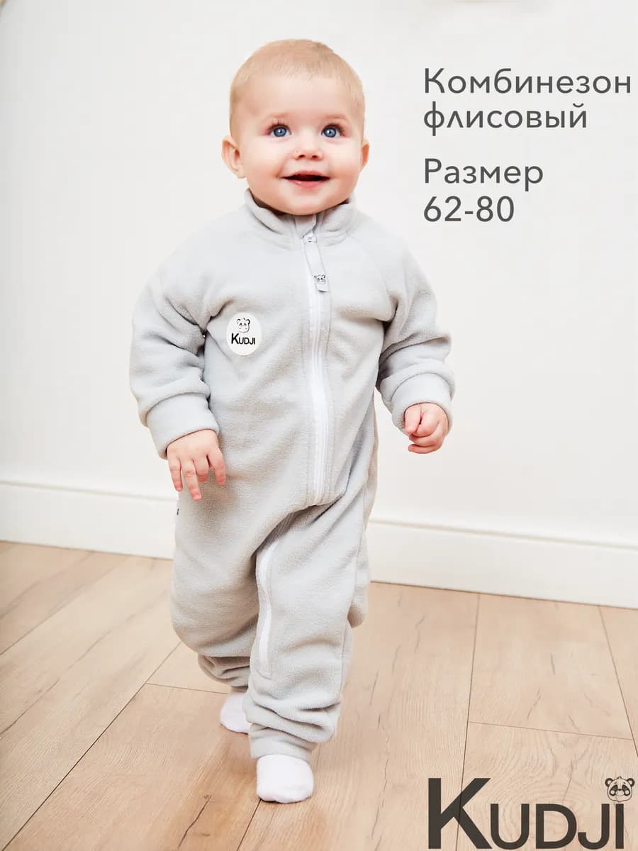 Флисовый комбинезон для новорожденного